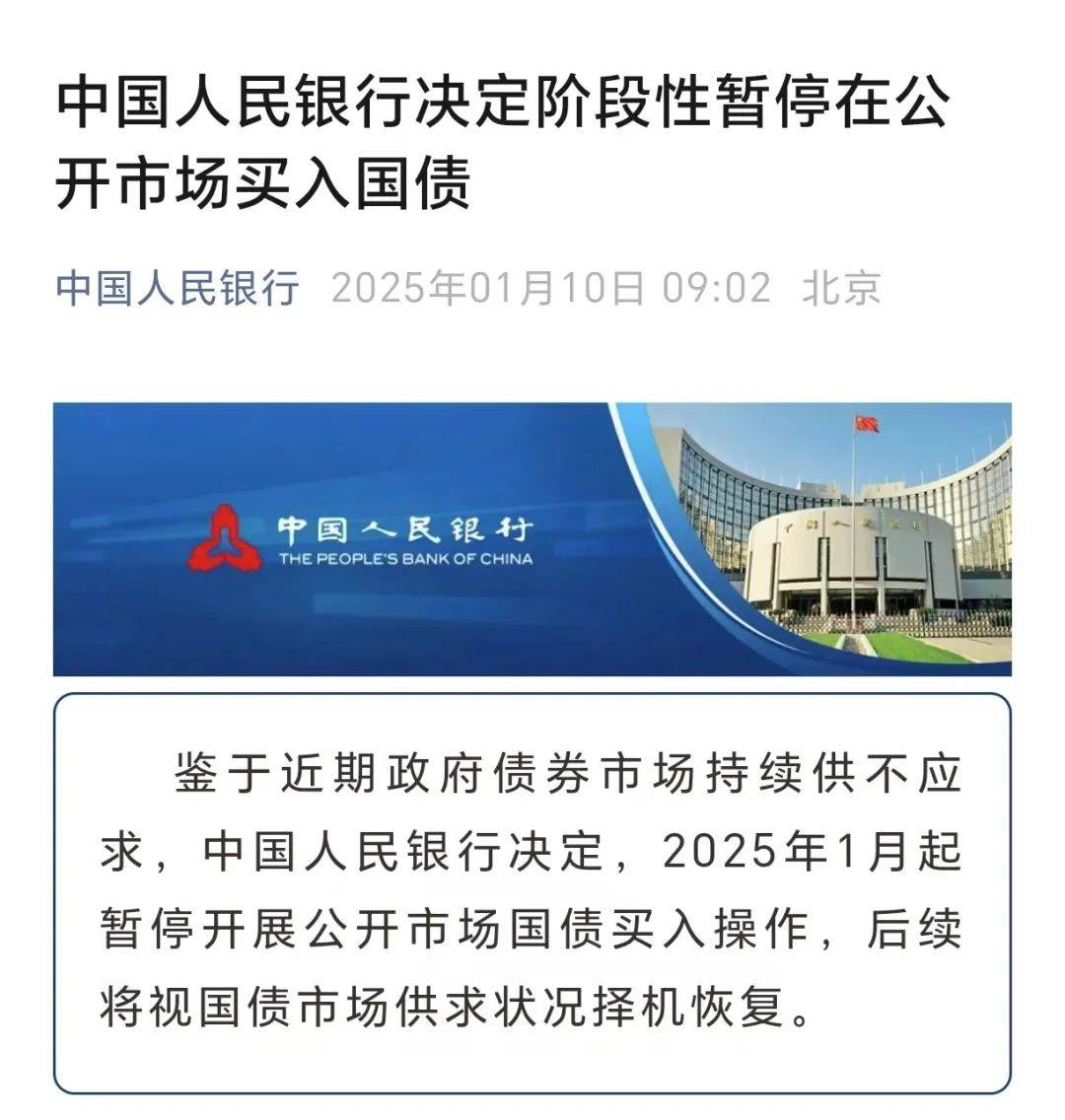 央行出售债券是紧缩么