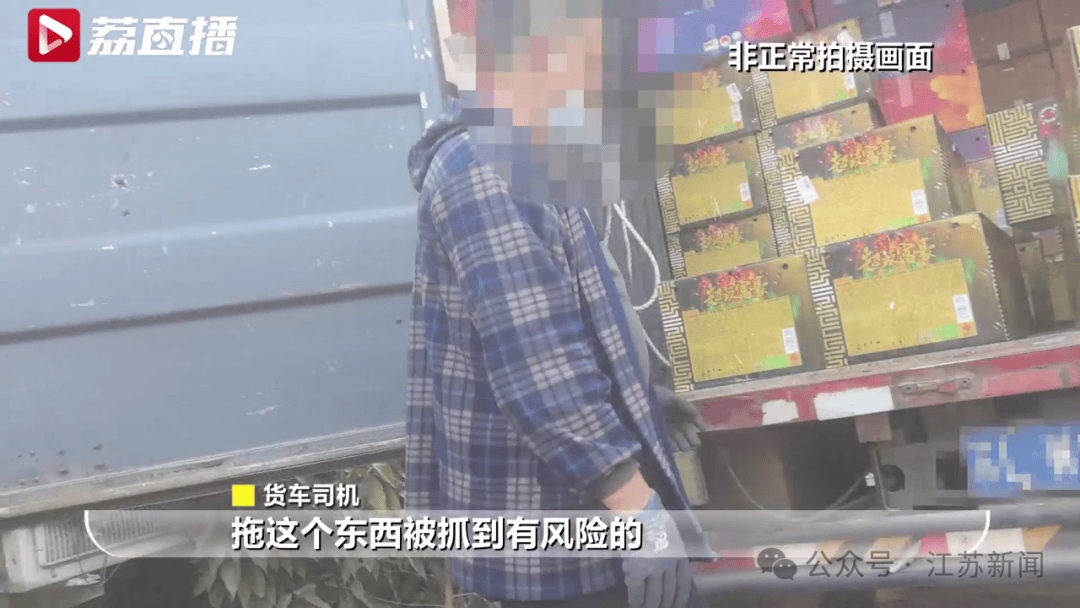 江苏多地发现大量来路不明烟花爆竹!疑似来自邻省这个镇 江苏多地发现大量来路不明烟花爆竹!疑似来自邻省这个镇