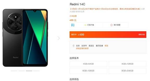 小米499元手机成爆款 上架被秒空