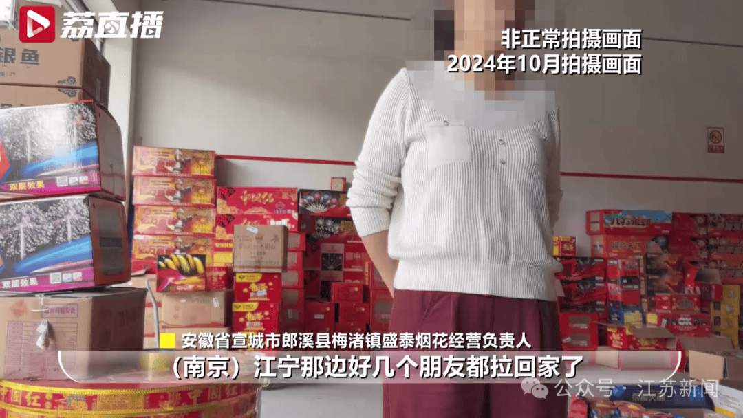 江苏多地发现大量来路不明烟花爆竹!疑似来自邻省这个镇 江苏多地发现大量来路不明烟花爆竹!疑似来自邻省这个镇