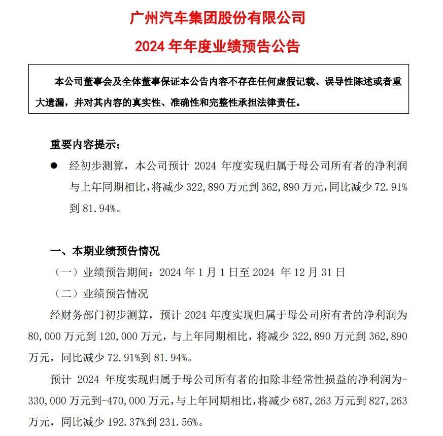 广汽华为联手打造“GH”项目，30万+豪华智能新车即将问世