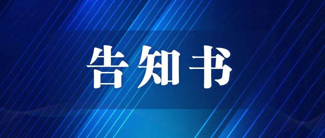 @全市校外培訓(xùn)機(jī)構(gòu)，潮州市教育局重要提醒！