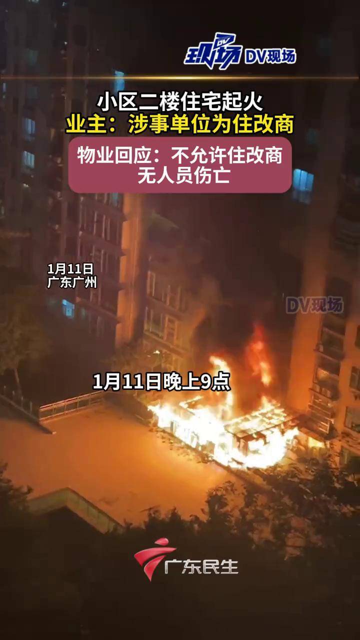 小区火灾物业怎么处理(如果小区发生火灾物业会有什么责任)