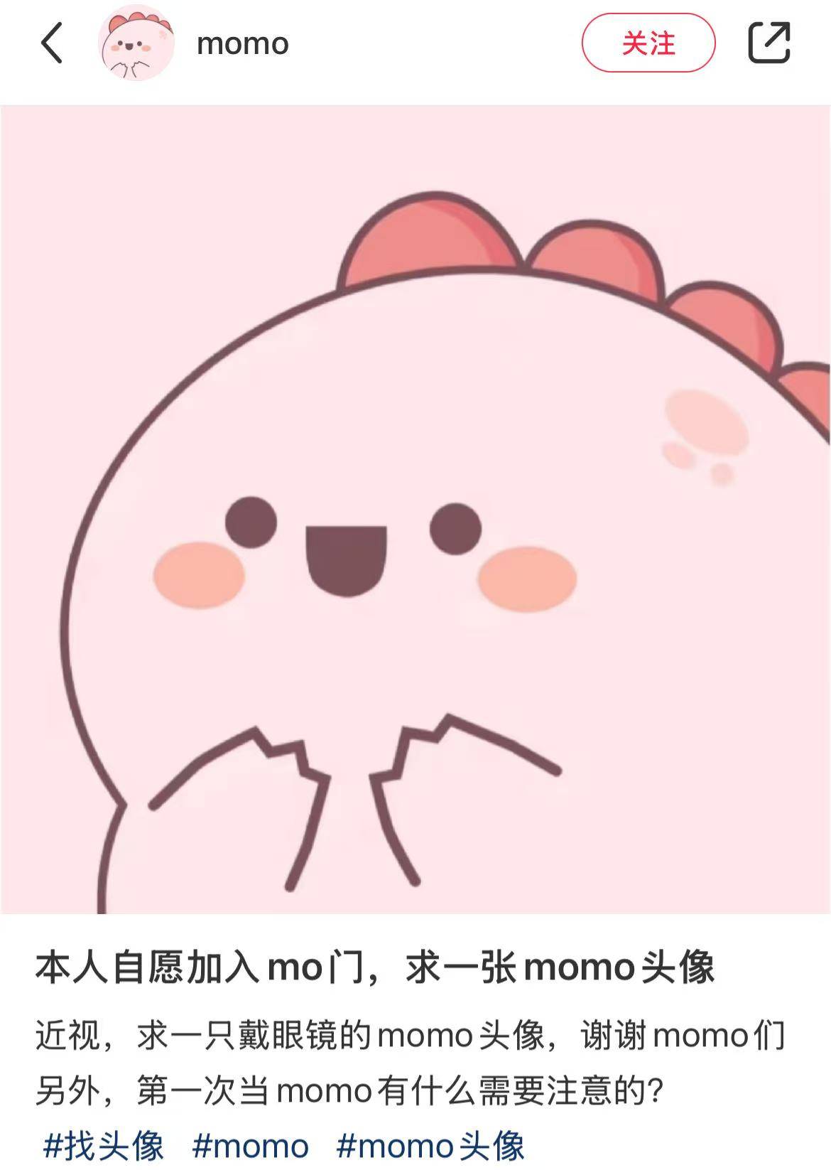 追求个性的年轻人，为什么都要一起当momo？