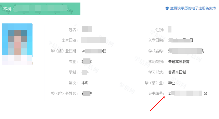 报考初级会计,学历证/学位证编号忘了,怎么办?