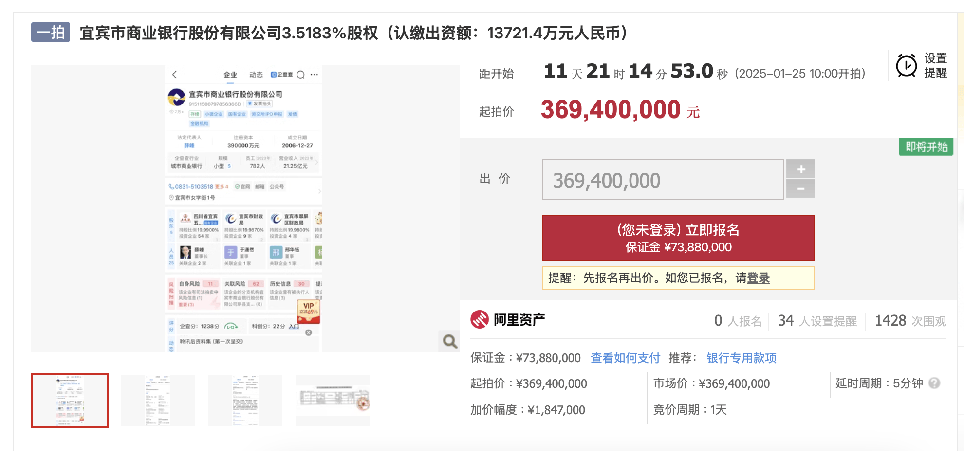 时隔三年银行股ipo破冰 宜宾银行上市首日表现平淡 部分股权遭拍在即
