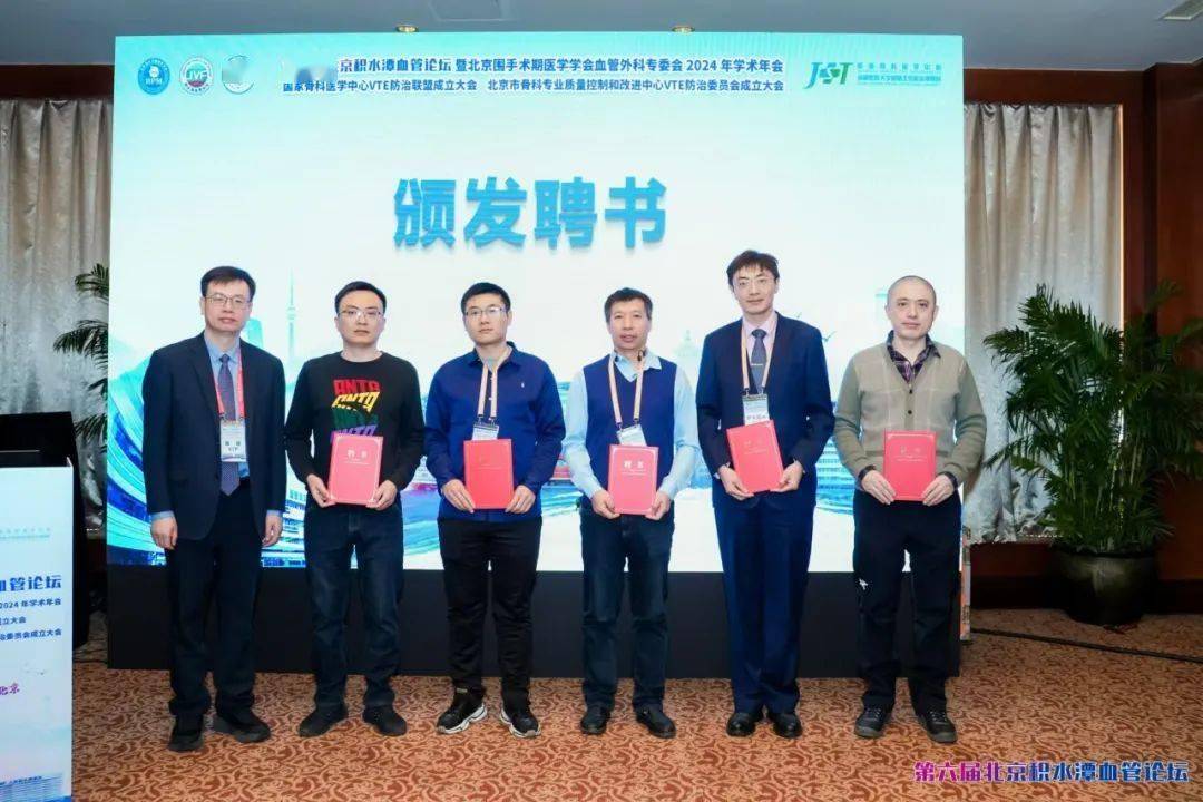 首都医科大学骨科学院成立骨科质量控制工作组