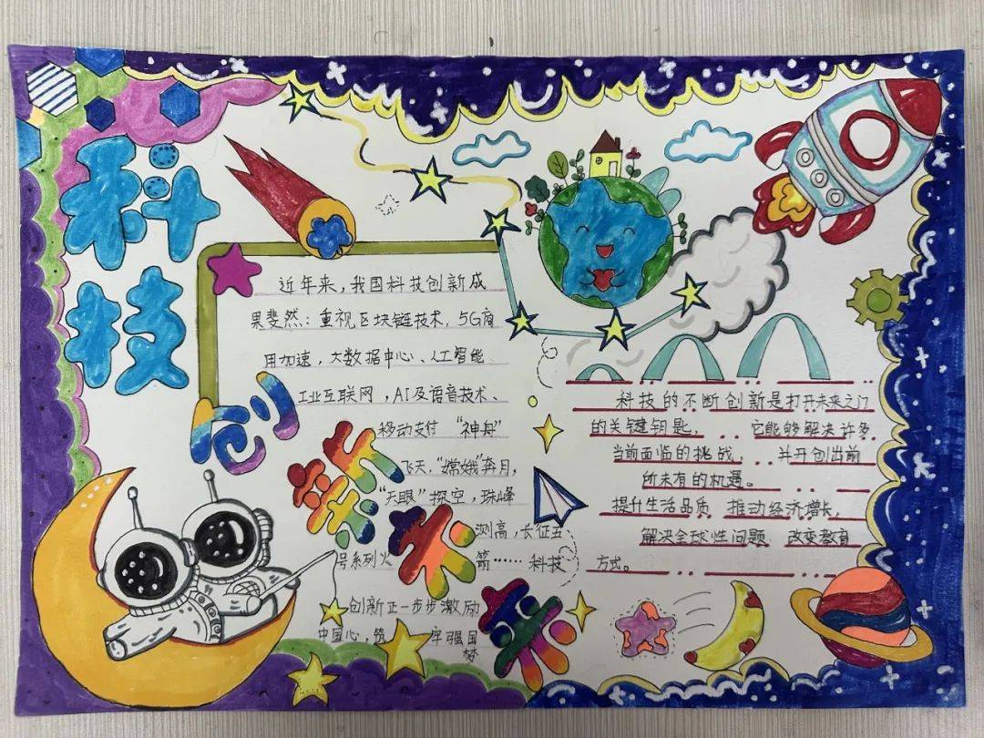 未来创新之光科技学生大胆想象,将科学幻想与艺术创作完美结合.一幅