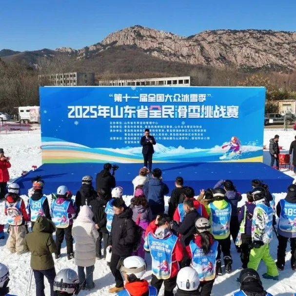 雪映藏马，全民竞逐！2025年山东省全民滑雪挑战赛在西海岸新区开赛_冰雪_旅游_大回转