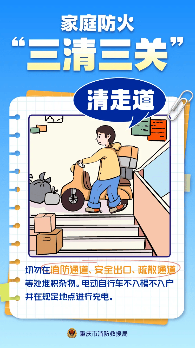 冬春防火你我他 | 家庭防火“三清三关”,杜绝“小习惯,大隐患”! 冬春防火你我他 | 家庭防火“三清三关”,杜绝“小习惯,大隐患”!