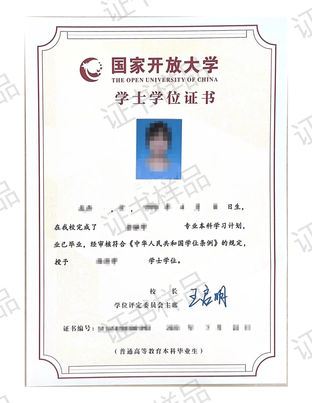 关学士学位证书。中专：符合毕业要求的，颁发国家承认的学历毕业证书。