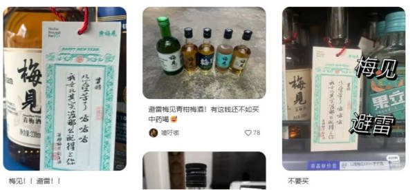 “贤婿，我女儿其实没那么配得上你”？这则新年酒广告文案“翻车”了