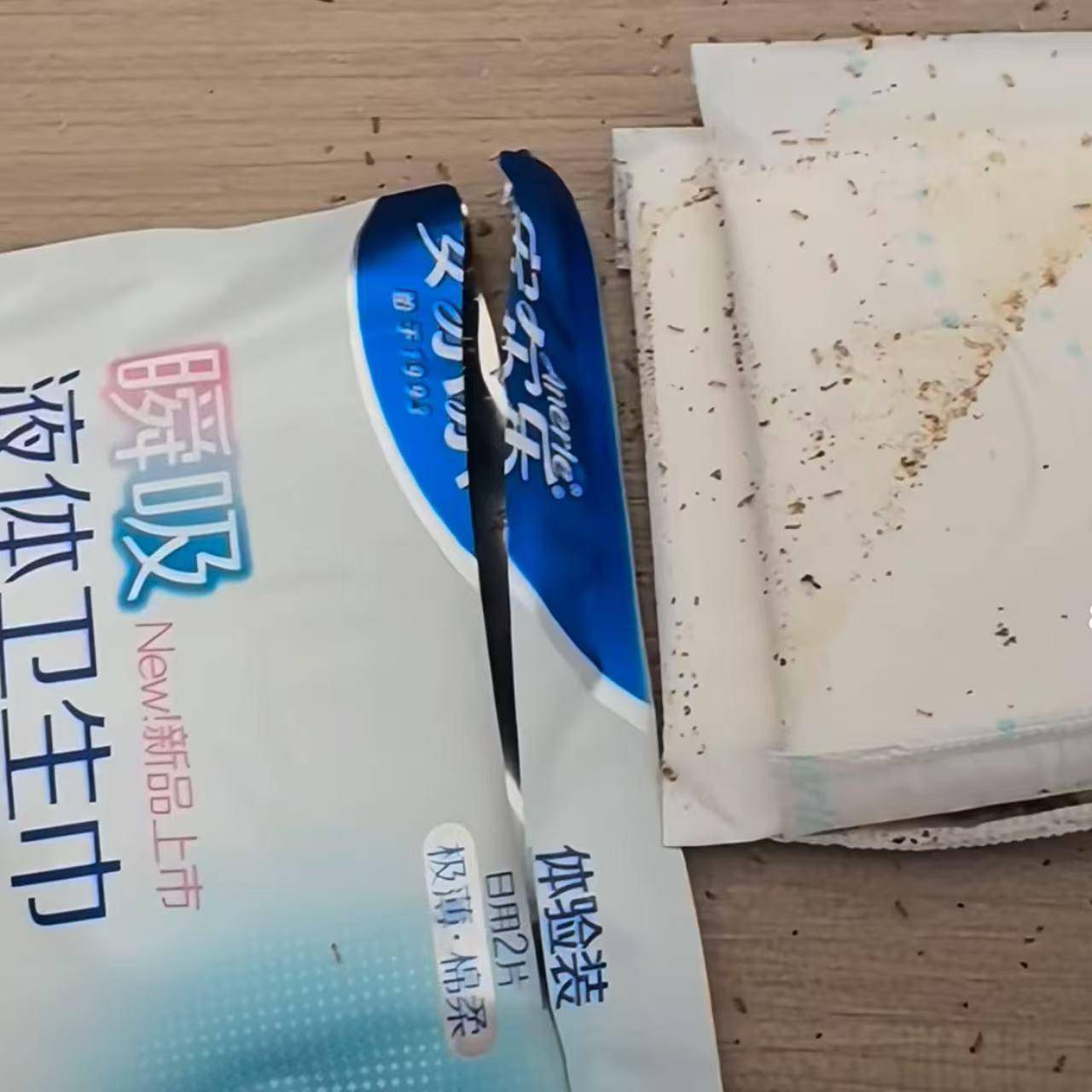 安尔乐卫生巾有蚂蚁爬出?恒安国际回应:不可能是生产环节(图1)