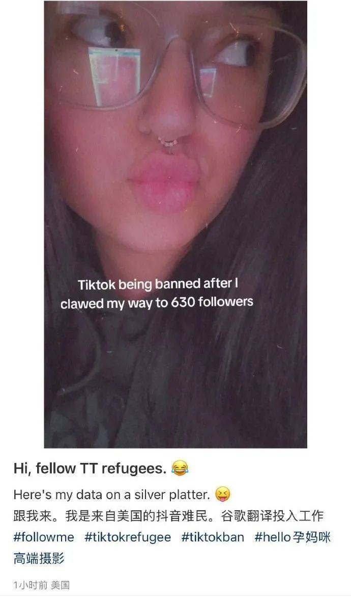 TikTok美女集体逃往小红书,马斯克母亲成最大受害者 TikTok美女集体逃往小红书,马斯克母亲成最大受害者