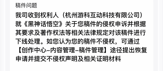 游戏科学公司疑似《黑神话：悟空》首个DLC将至 玩家纷纷猜测