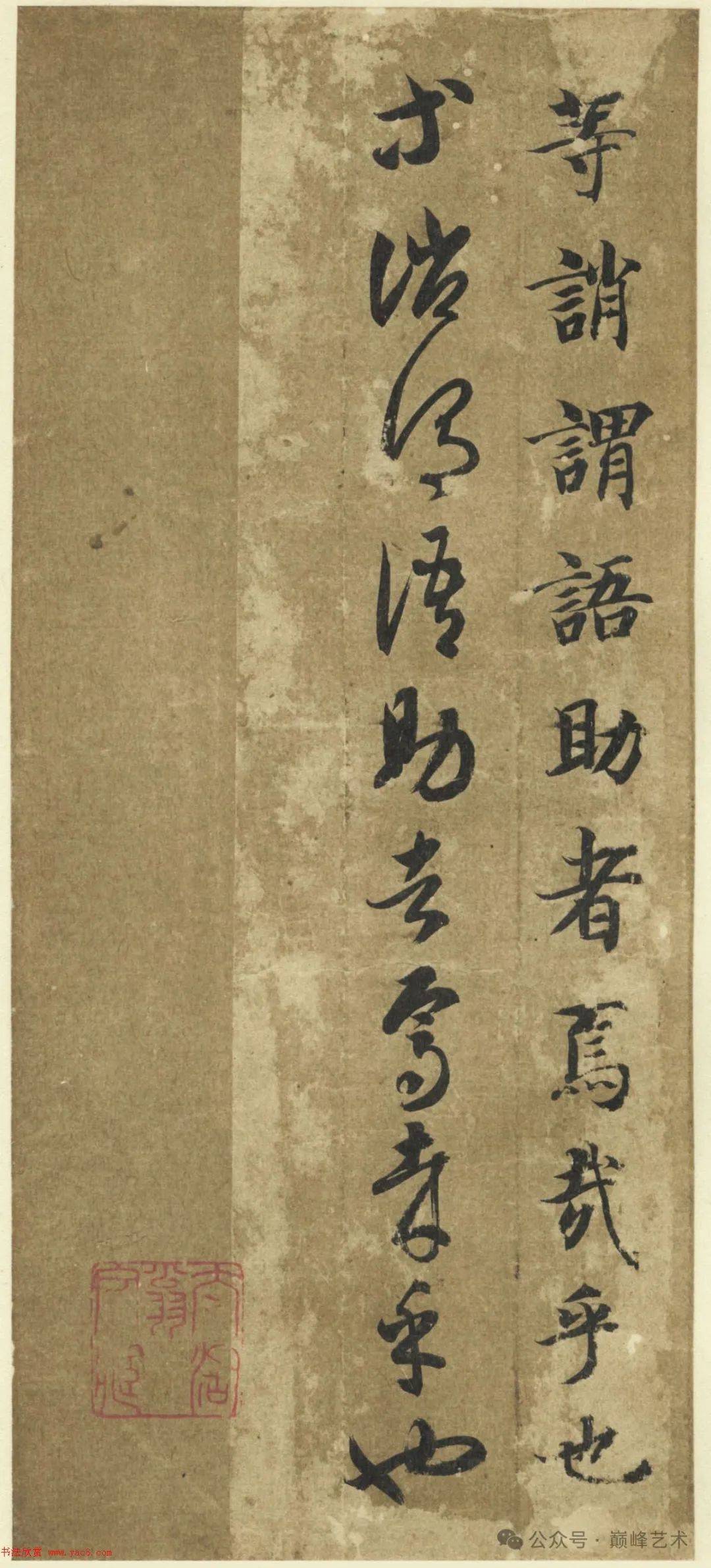 新刻京本釐正总括天机正传08（全书终）》明 杨淙著 明万历十年