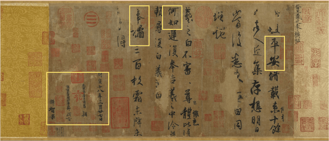 中国書道 二玄社 『王義之：平安何如奉橘三帖』 故宮博物院所蔵