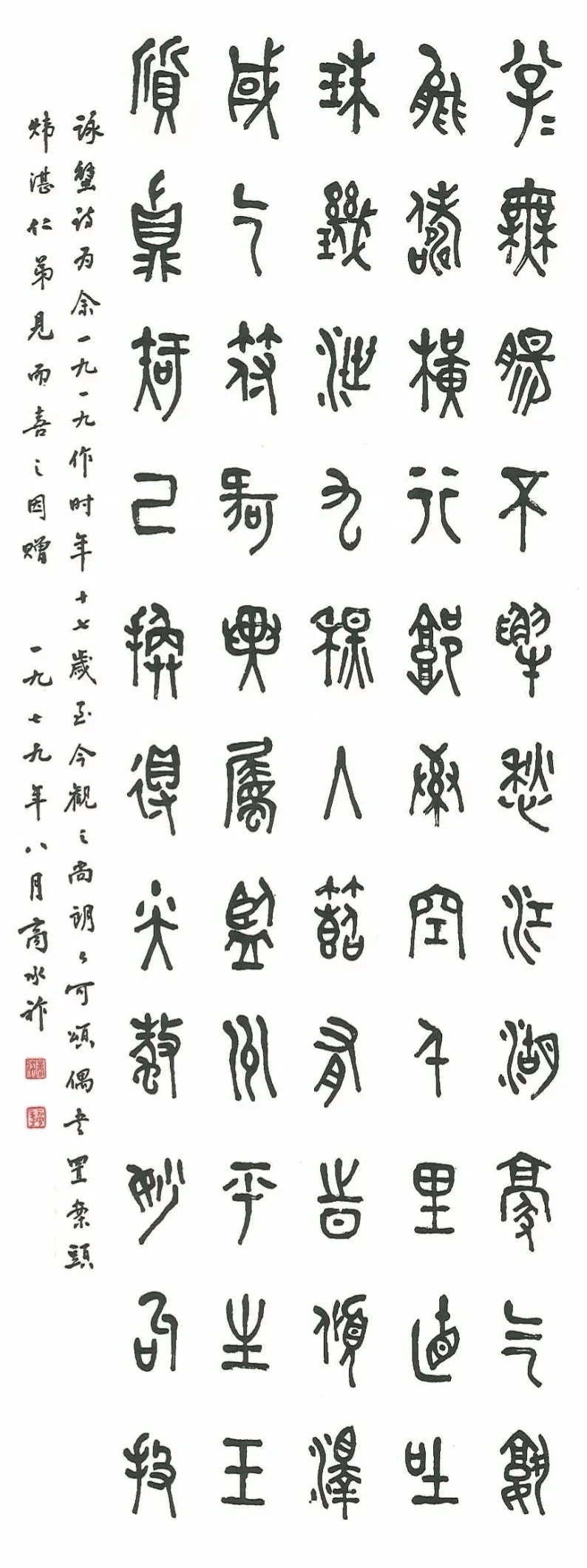 商承祚:年少成名的甲骨学者