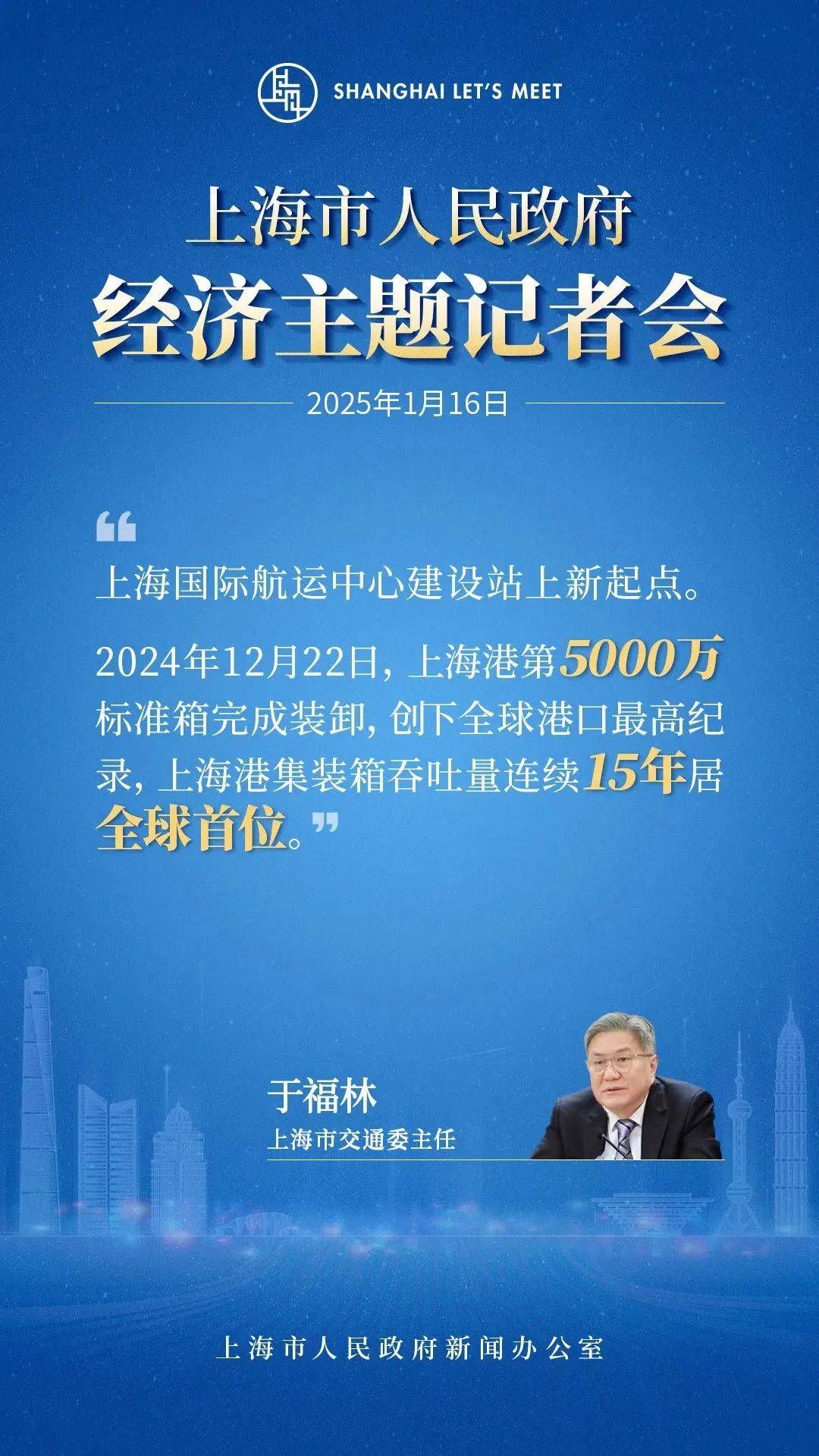 上海新闻发布会预告(今天下午上海新闻发布会直播视频)