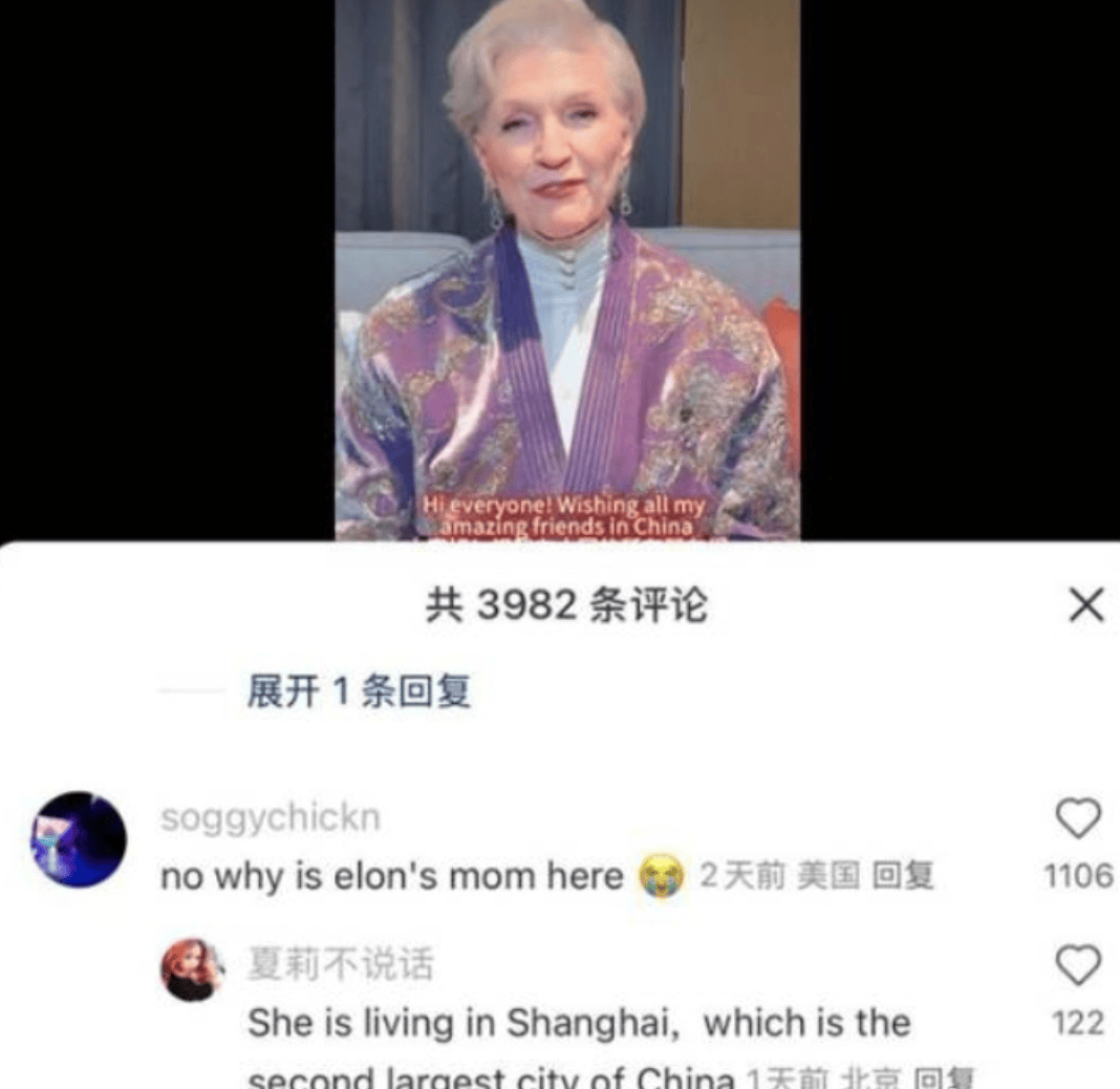 马斯克母亲入驻小红书，评论区炸了