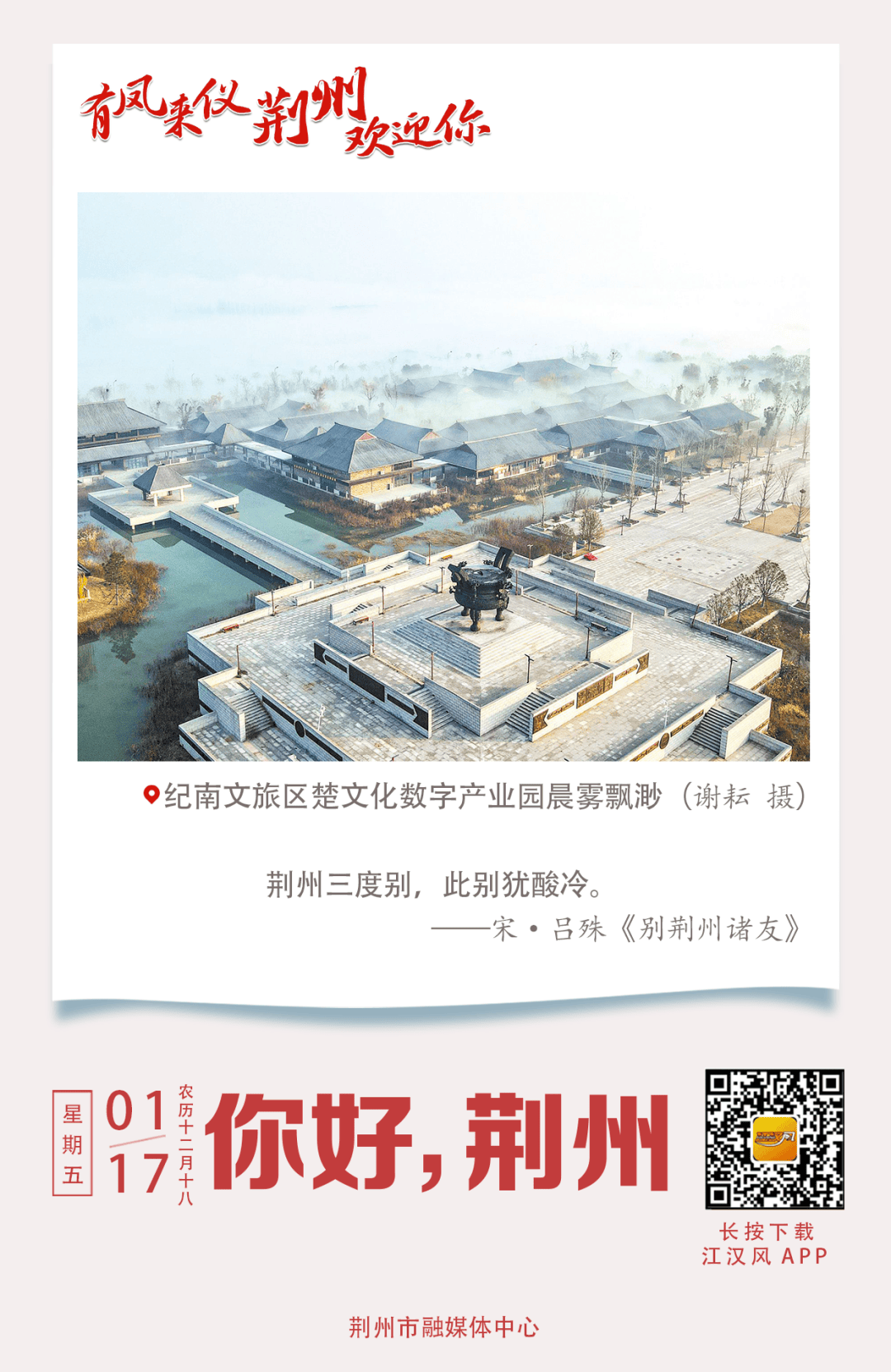 荆州一商业综合体，最新进展来了！/ 湖北这2条高铁，今年建成！