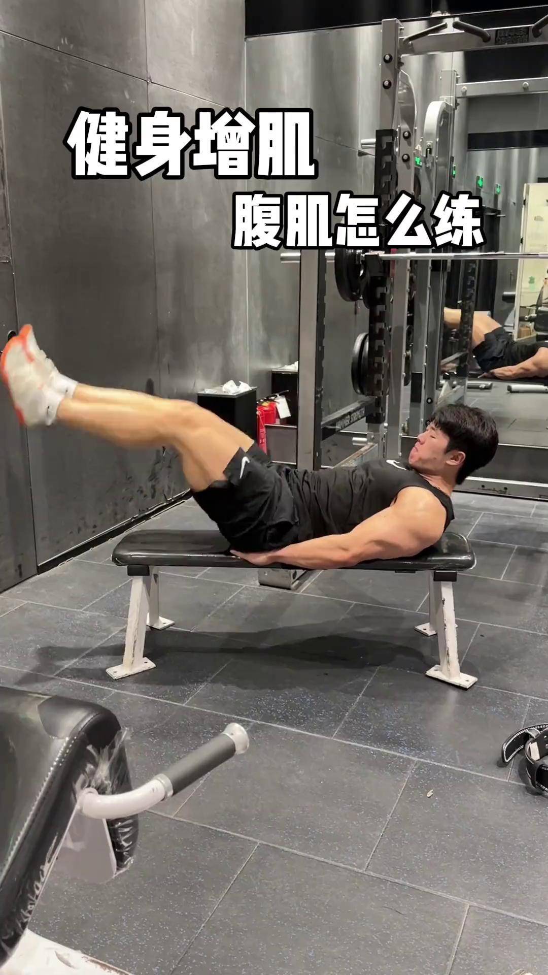 腹肌训练非常好的3个动作 试试看健身 增肌 腹肌训