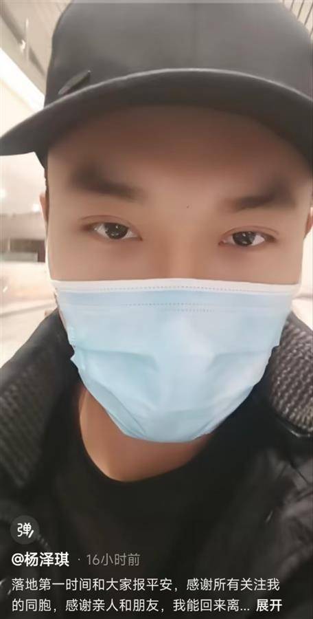 在泰失联近1个月的模特杨泽琪回国，好友：天大的好事