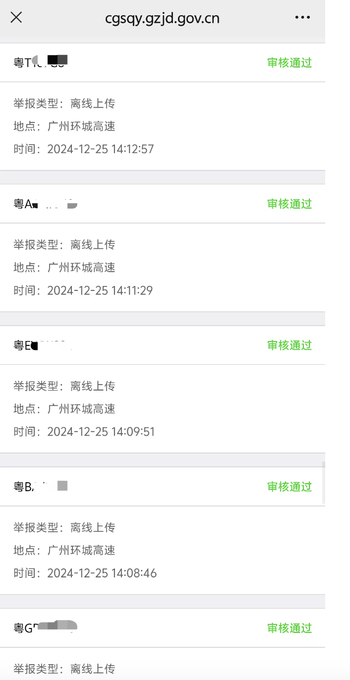 广州男子自称去年成功举报1945起交通违章：没奖励，让违法者付出代价