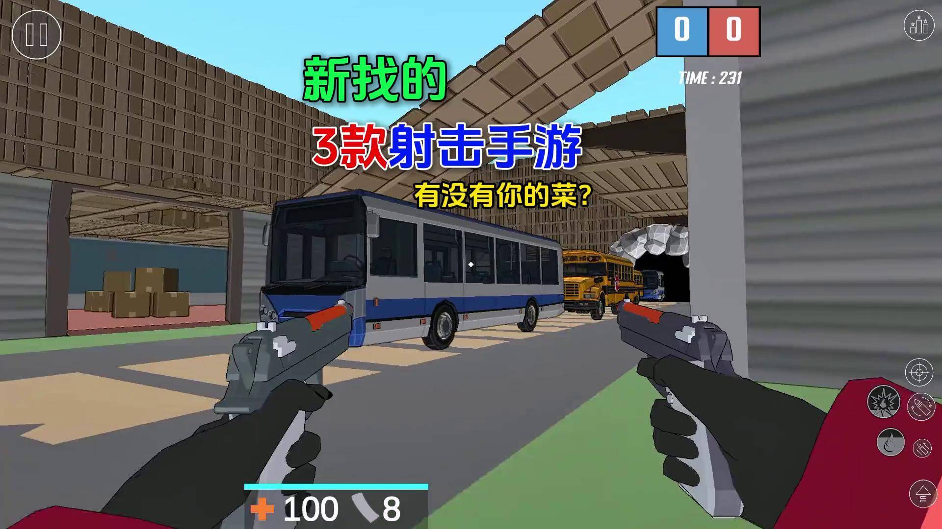 射击游戏平台(射击游戏平台哪个好)