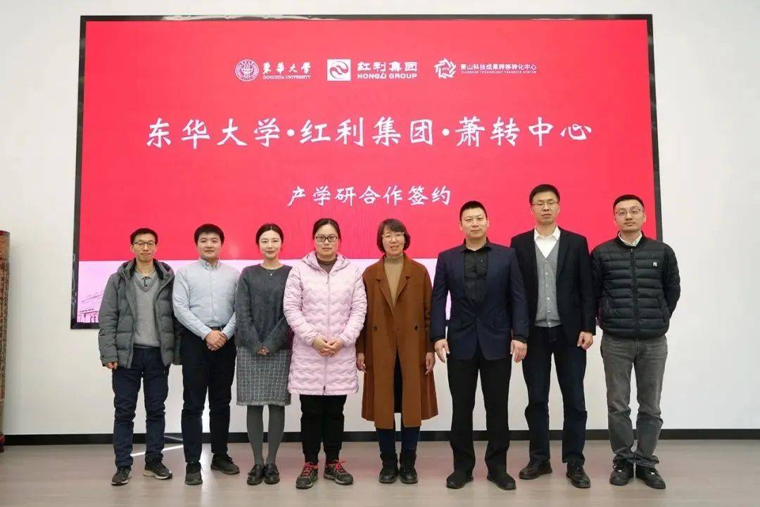 江南红利牵手东华大学 开启科技合作新篇章