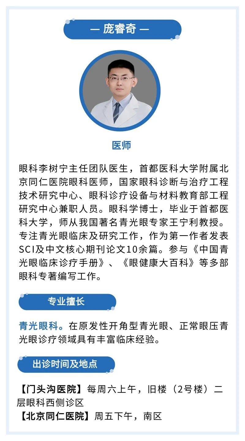 北京同仁醫(yī)院、密云區(qū)跑腿掛號(hào)，省去晚上熬夜排隊(duì)的辛苦的簡(jiǎn)單介紹