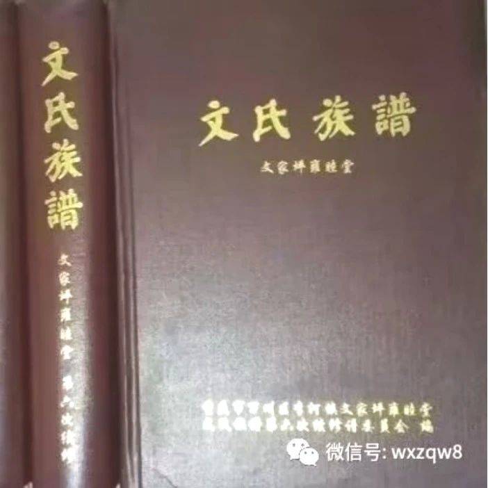 文氏堂号 | 重庆万州文氏雍睦堂简介_族人_始祖_文家