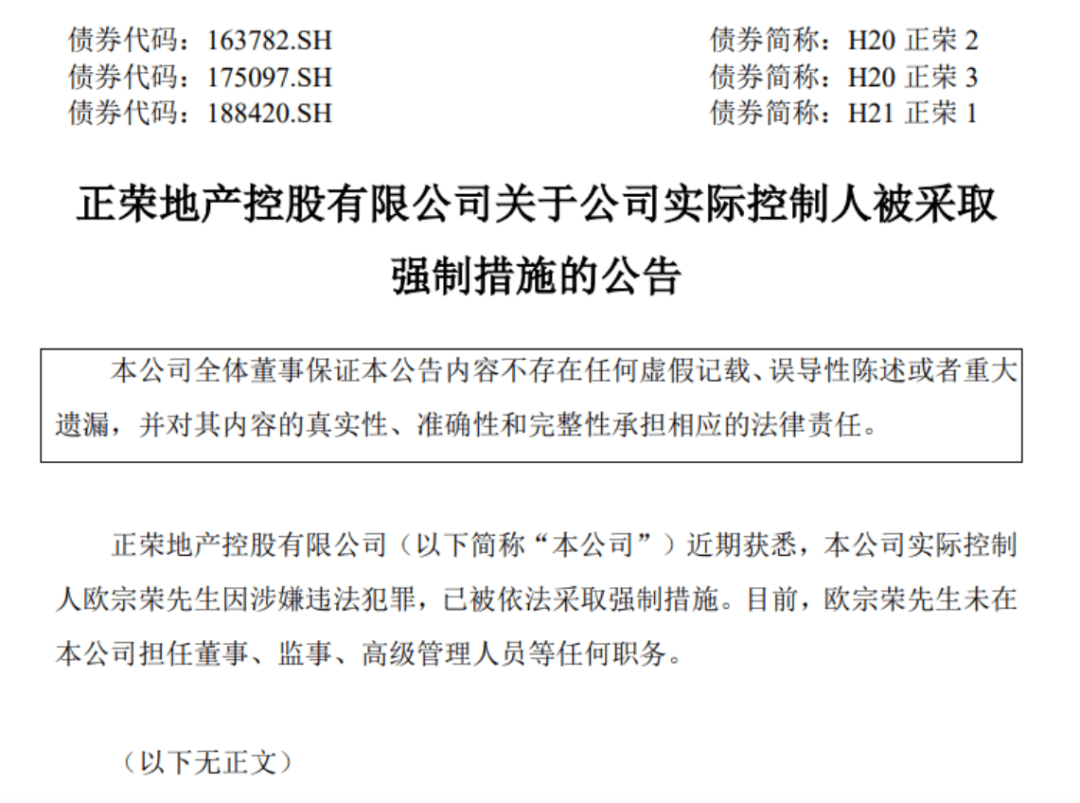 突发！福建莆田前地产首富，涉嫌违法犯罪被采取强制措施，身家曾达360亿元