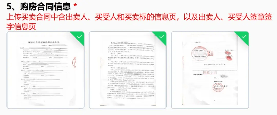 深圳首单！安居房补差取得完全产权诞生！附上申请指南！