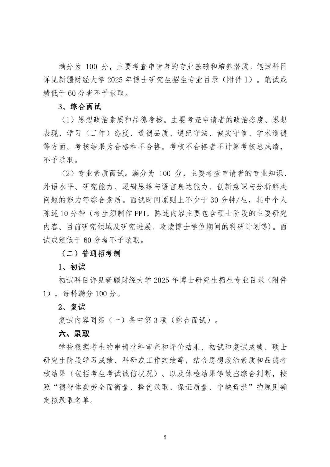 新疆财经大学能考研吗(新疆财经大学能考研吗现在)