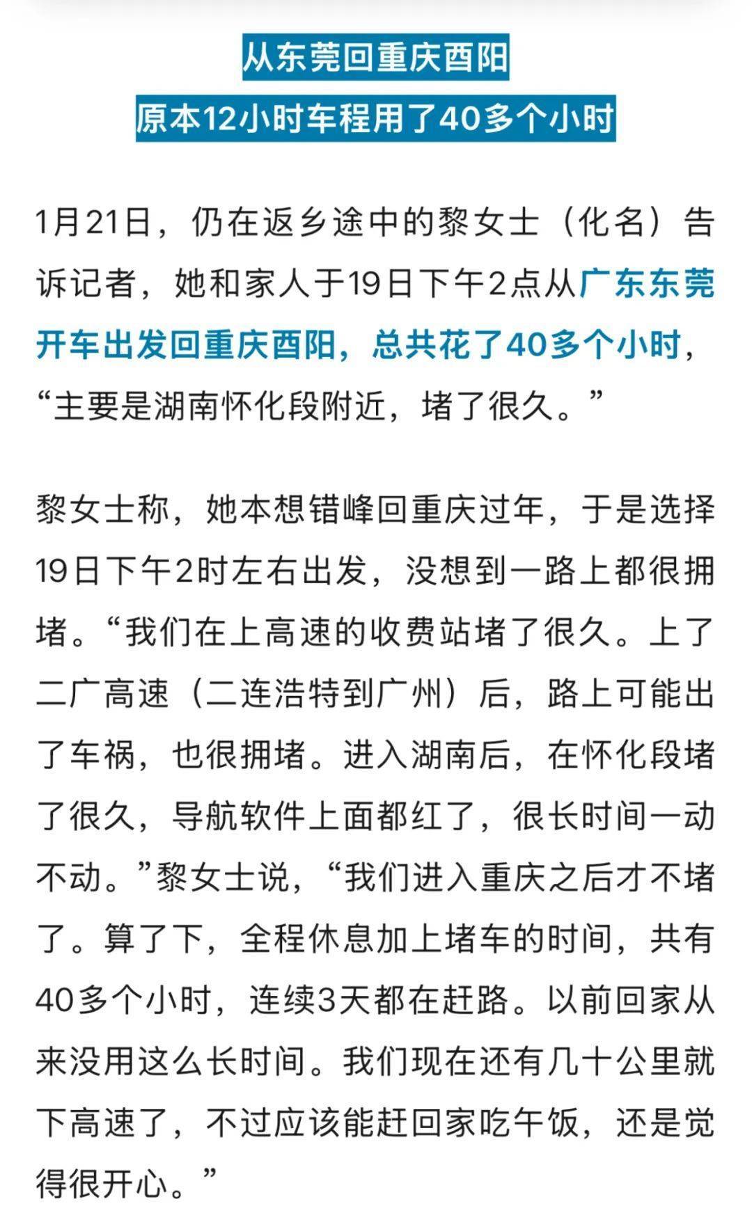 高速成停车场！第一批“聪明人”已经堵在回家路上