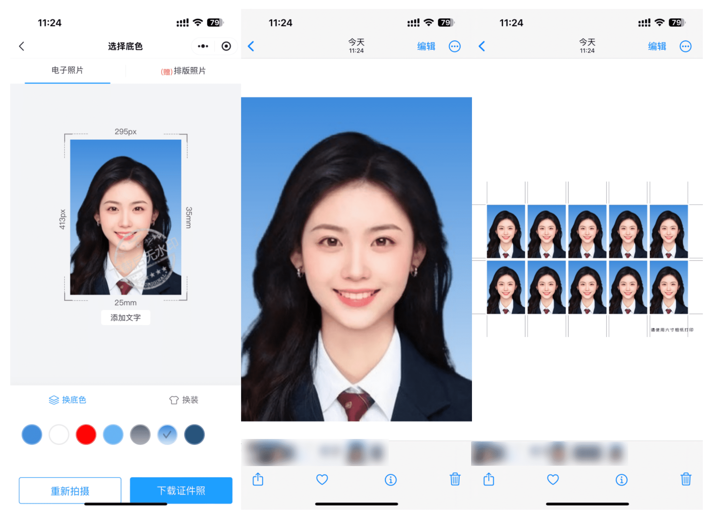 可以换服装的p图软件?推荐六款功能强大的证件照制作软件