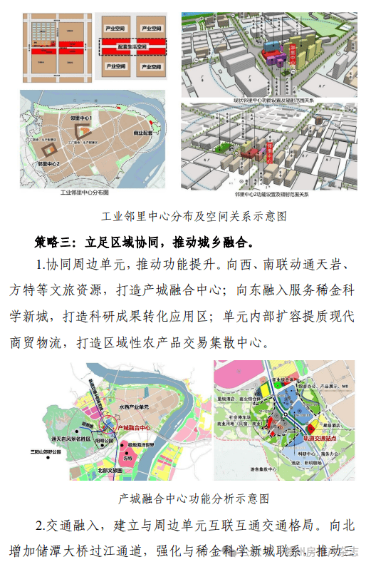 赣州轻轨规划图图片