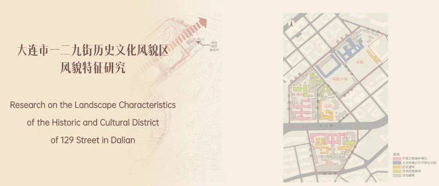 【景观·学术】大连市一二九街历史文化风貌区风貌特征研究_of_in_the