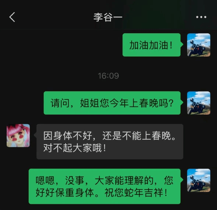 李谷一将缺席蛇年春晚？本人回应