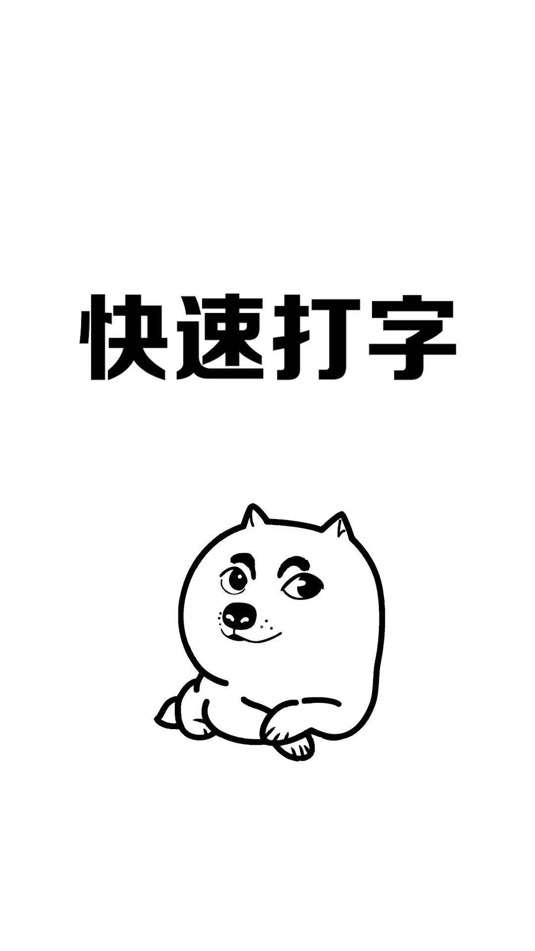两个小技巧让你打字飞快 冷知识 涨知识 电脑小技巧