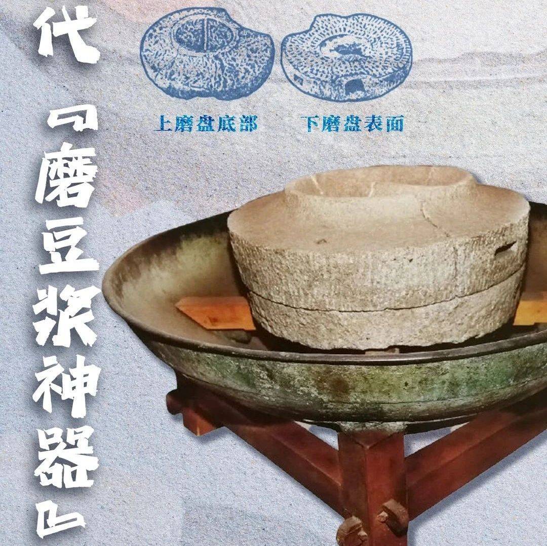 文博日历丨国宝遇见非遗春节·汉代人如何磨豆浆？_漏斗_石磨_豆汁