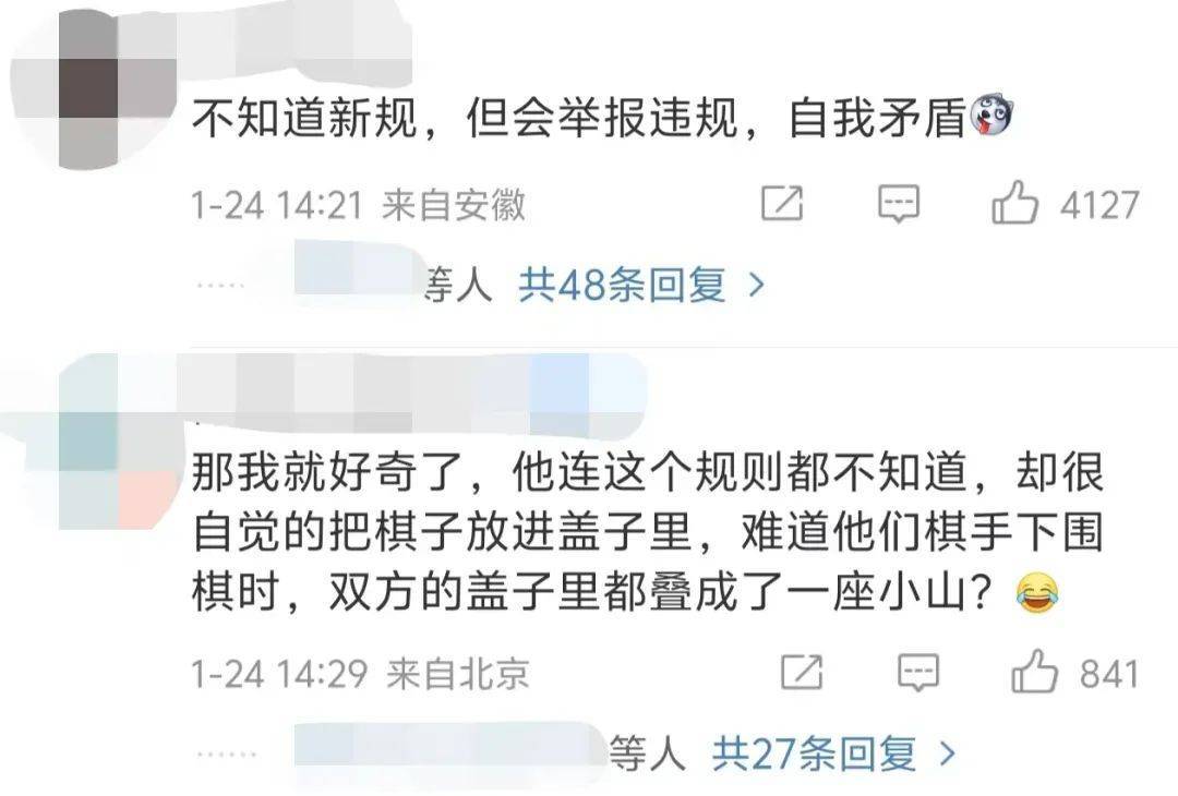 卞相壹拿到3亿韩元奖金，回应柯洁被判负：裁判判罚时才知道新规