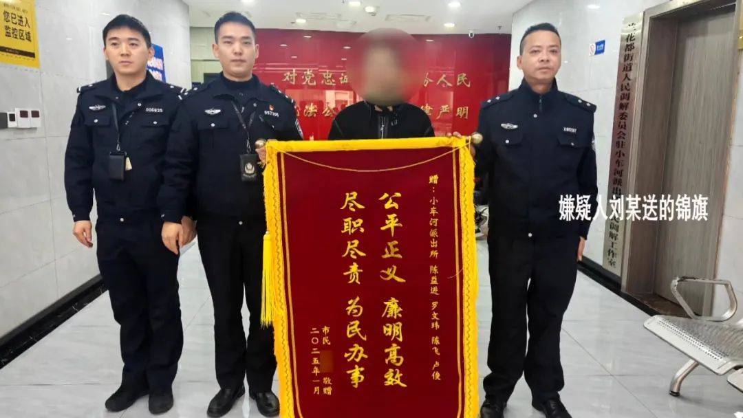 “从警多年第一次”！贵阳一派出所民警收到嫌疑人的锦旗，背后原因很暖心