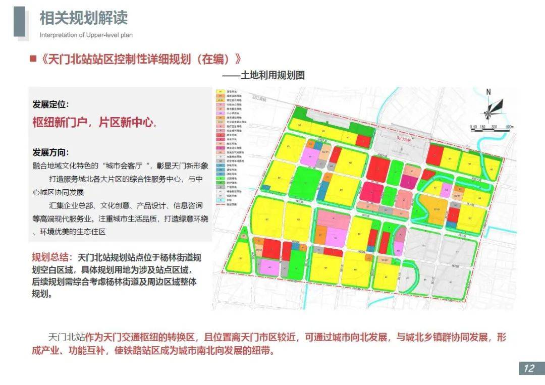 事关天门高铁新城