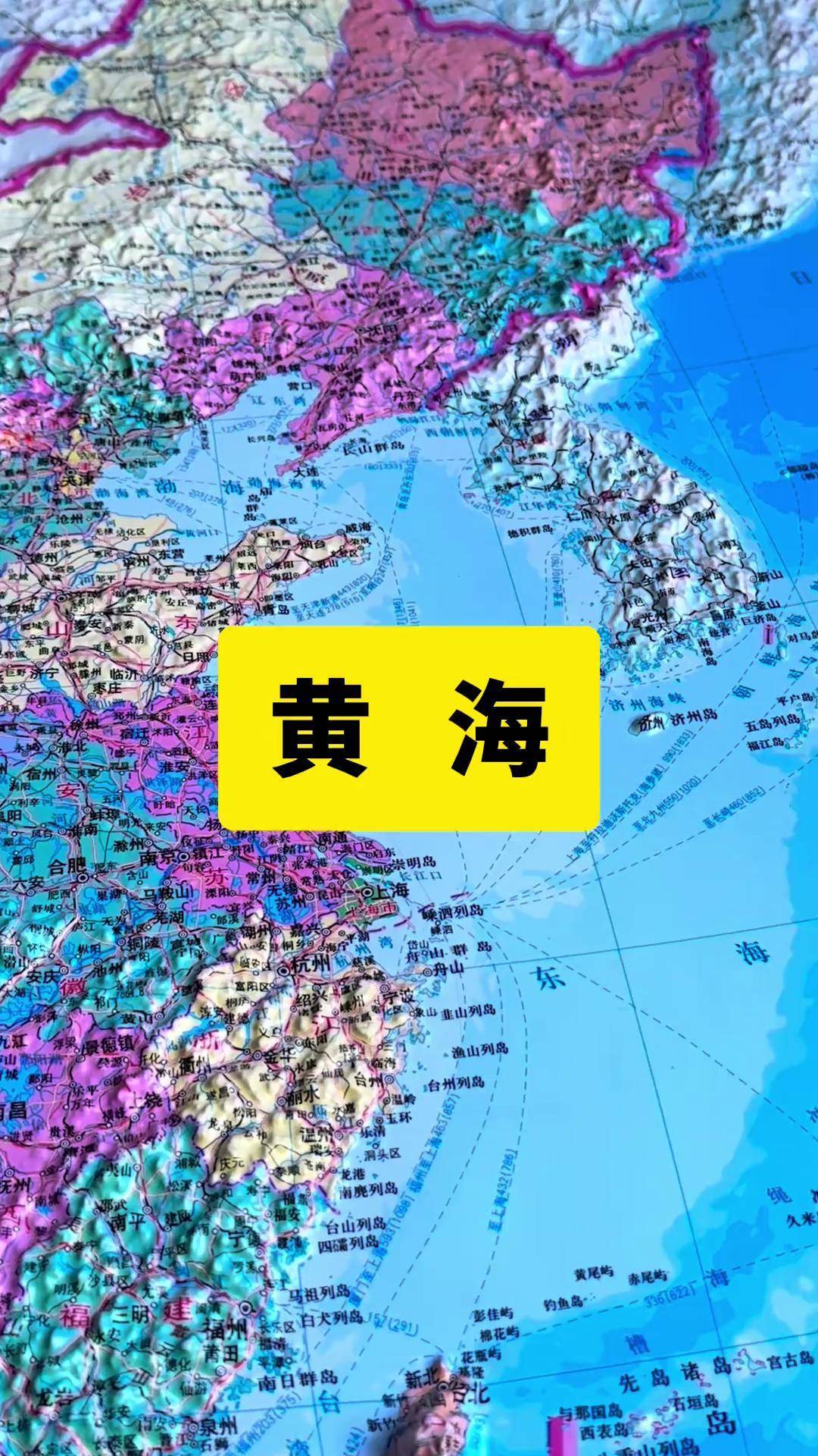 地形图看黄海 黄海地理知识