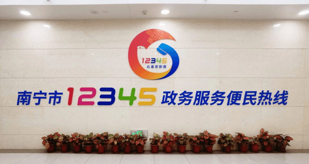 12345的上级监管部门