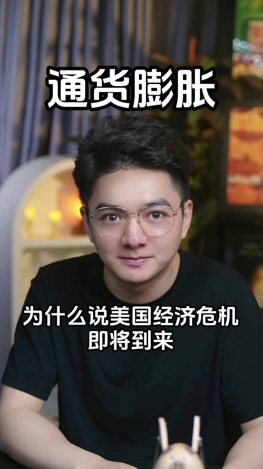 为什么说美国经济危机即将到来?美国 经济危机 高盖伦