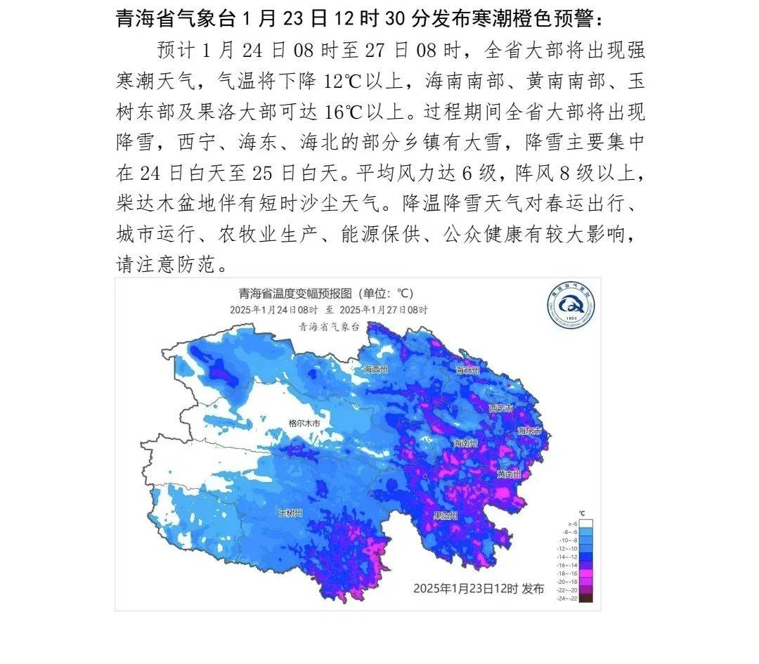 西宁今日天气预报预报