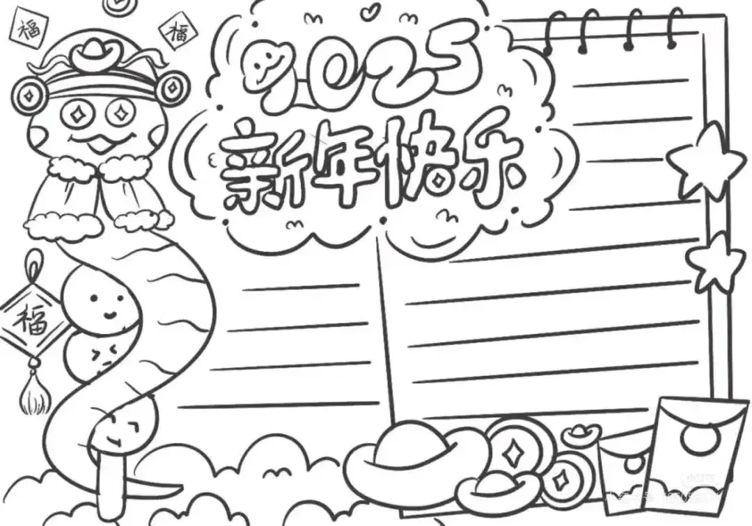 2025年蛇年新年特色主题手抄报模板+蛇年祝福语 家长收藏备用_金蛇_吉祥_生活